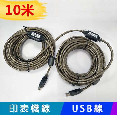 【易控王】10米 USB 轉接頭 延長線 轉接線 印表機線 Type A 對 Type B 公對公 2入組 (30-701-03X2)