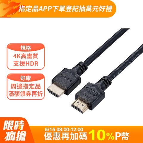 (認證線)大通 HDMI線 HDMI-1.2ME HDMI to HDMI 4K 60Hz公對公高畫質傳輸線1.2M HDMI線1.2米