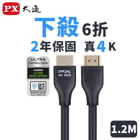 PX 大通 (認證線) HDMI線 HDMI-1.2ME HDMI to HDMI 4K 60Hz公對公高畫質傳輸線1.2M HDMI線1.2米