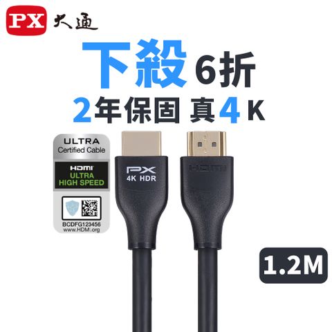 (認證線)大通 HDMI線 HDMI-1.2ME HDMI to HDMI 4K 60Hz公對公高畫質傳輸線1.2M HDMI線1.2米