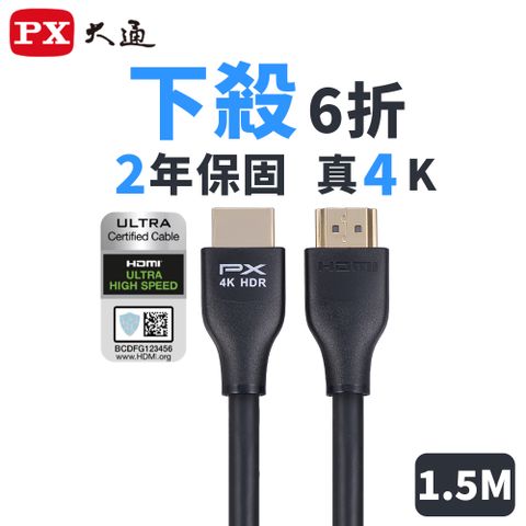 PX 大通 (認證線) HDMI線 HDMI-1.5ME HDMI to HDMI 4K 60Hz公對公高畫質傳輸線1.5M HDMI線1.5米