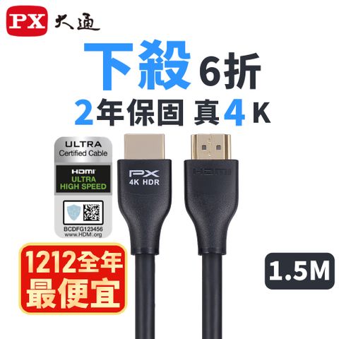 (認證線)大通 HDMI線 HDMI-1.5ME HDMI to HDMI 4K 60Hz公對公高畫質傳輸線1.5M HDMI線1.5米