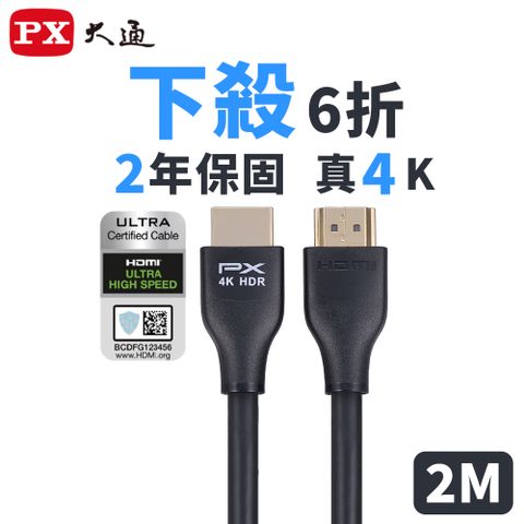 (認證線)大通 HDMI線 HDMI-2ME HDMI to HDMI 4K 60Hz公對公高畫質傳輸線2M HDMI線2米