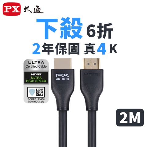 (認證線)大通 HDMI線 HDMI-2ME HDMI to HDMI 4K 60Hz公對公高畫質傳輸線2M HDMI線2米