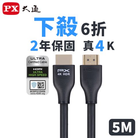 (認證線)大通 HDMI線 HDMI-5ME HDMI to HDMI 4K 60Hz公對公高畫質傳輸線5M HDMI線5米