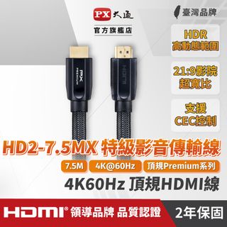 Câble HDMI RS PRO 7.5m HDMI Mâle → HDMI Mâle