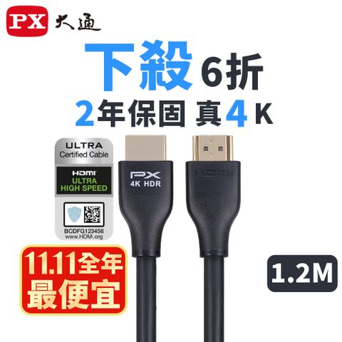 PX 大通 (認證線)HDMI-1.2MM HDMI to HDMI線 4K 60Hz公對公高畫質影音傳輸線1.2M連接線1.2米