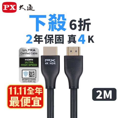 (認證線)PX大通HDMI-2MM HDMI to HDMI線 4K 60Hz公對公高畫質影音傳輸線2M連接線2米