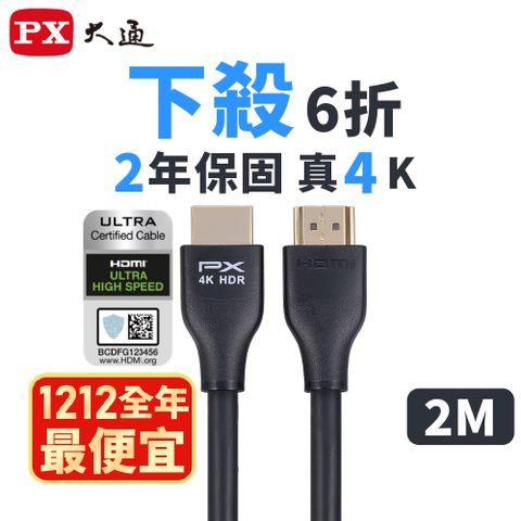 (認證線)PX大通HDMI-2MM HDMI to HDMI線 4K 60Hz公對公高畫質影音傳輸線2M連接線2米