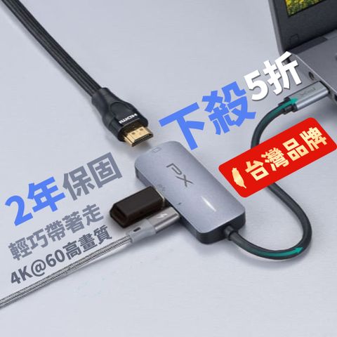 PX 大通 UCH13 USB 3.0三合一Type-C HUB多功能4K影音傳輸轉接集線器HDMI/TYPE C(PD)快充/USB 3.0