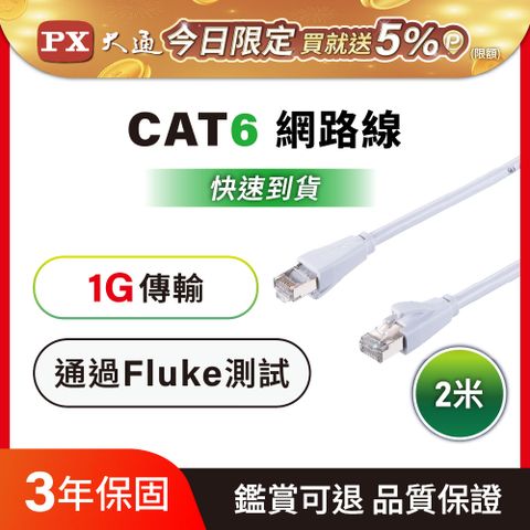 PX大通LC6-2M 網路線 Cat6 網路線 高速傳輸乙太網路線 高屏蔽抗干擾網路線 2M 2米