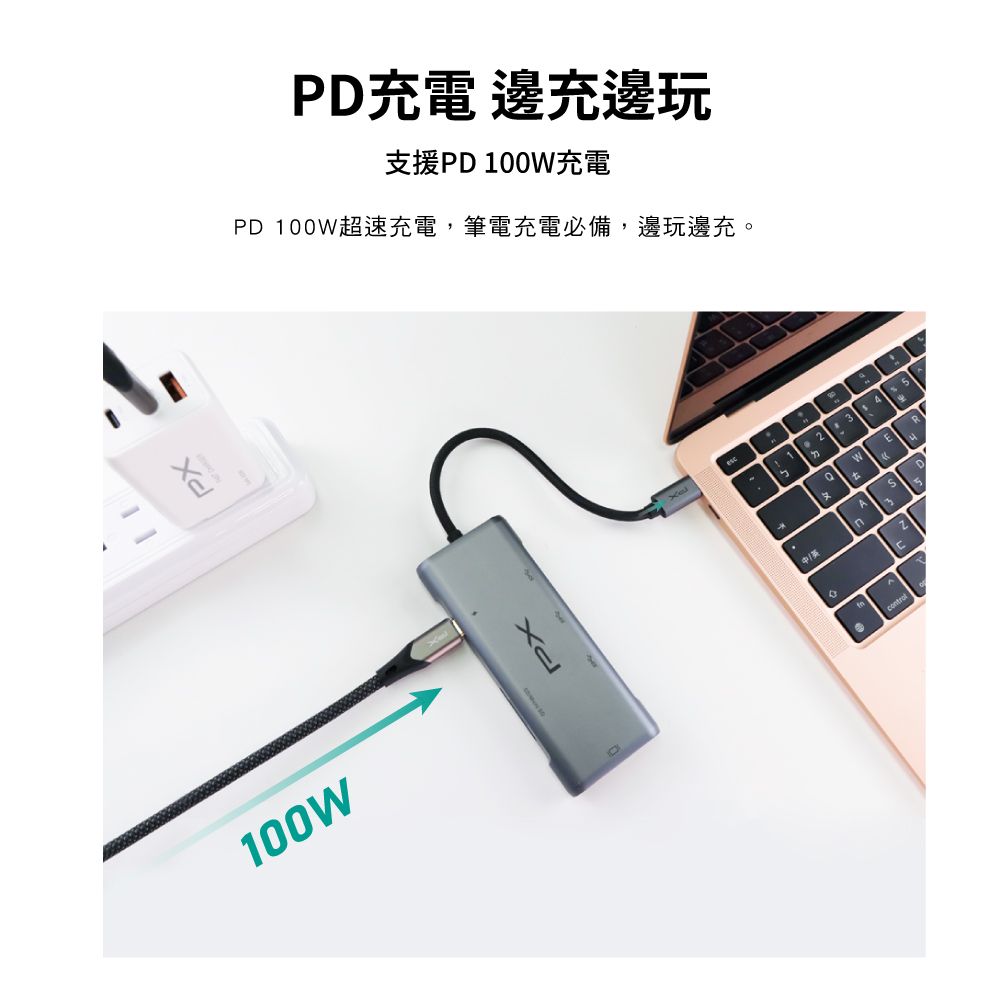 PX0WPD充電 邊充邊玩支援PD 100W充電PD 100W超速充電,筆電充電必備,邊玩邊充esc230WRt1n3。