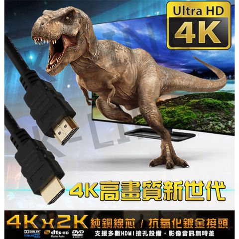 HDMI 2.0版K-Line HDMI to HDMI 2.0版 4K超高畫質影音傳輸線 1.8M(1入)