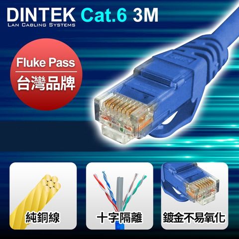 DINTEK Cat.6 U/UTP 高速傳輸專用線-3M-藍(1201-04180)