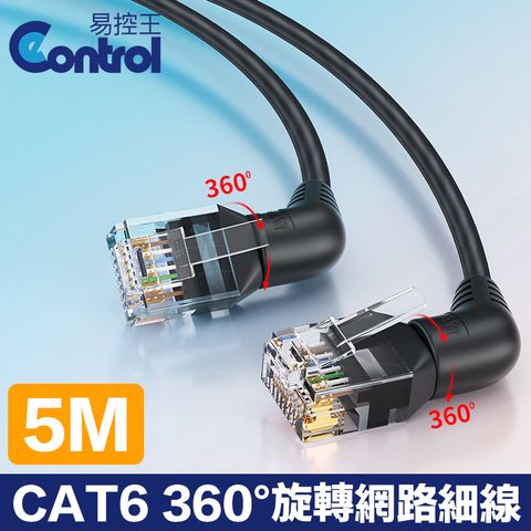 易控王 5M CAT6 360度旋轉網路細線 UTP 32AWG 雙彎頭 方便布線(30-669-07)