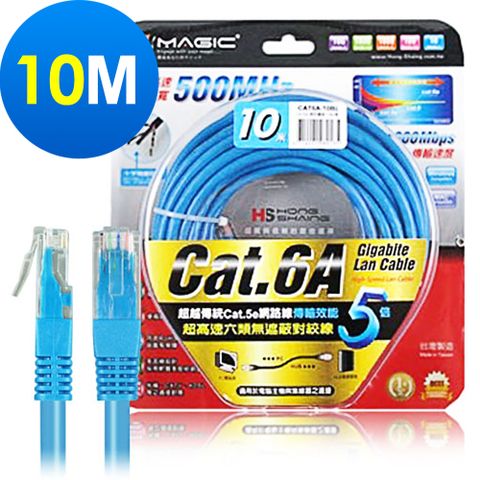 CAT.6A 超高速傳輸網路線(圓線)-10M