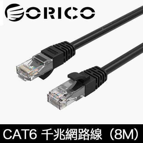 ★高品質網路線,優惠下殺ORICO CAT6網路線 飆速千兆網路線 (8M)