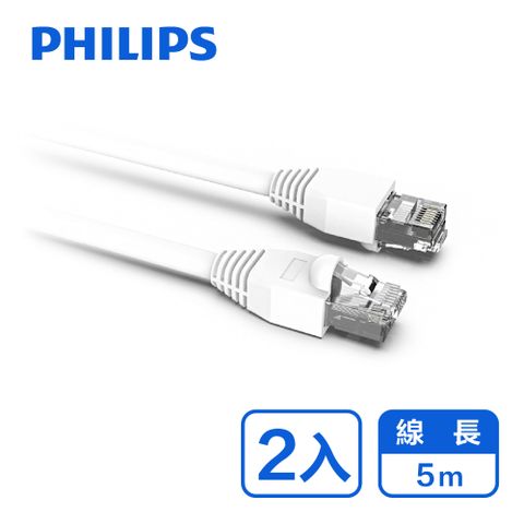 PHILIPS 飛利浦 5.0m Cat 6 網路線-兩入組 SWN2208G/10-2