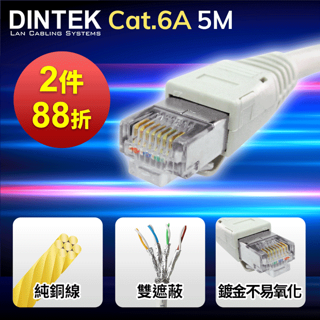 DINTEK-Cat.6A S/FTP雙遮蔽超高速傳輸網路線/LSZH/MIT-5M★ ↘S/FTP雙遮蔽↘ ★★ Cat.6A網路線 ★