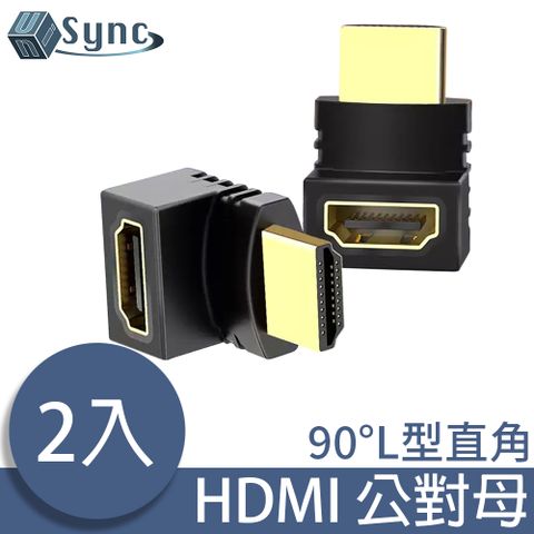 L型轉接頭可輕易利用狹窄空間！UniSync HDMI公轉母90度L型直角鍍金轉接頭 2入