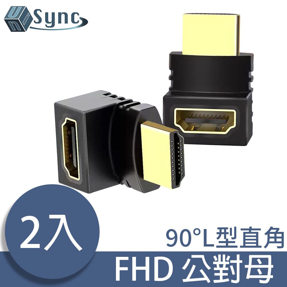  UniSync 高畫質影音介面FHD公轉母L型鍍金轉接頭 2入