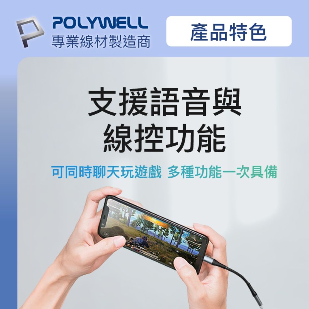 POLYWELL 寶利威爾 Type-C轉3.5mm 音源轉接線 24bit /灰色