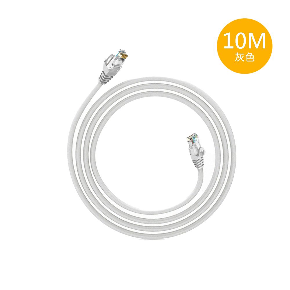  CAT.6 超六類高速網路線10m 灰 (超六類網路線 高速網路線 網路傳輸 網絡連接 網絡設備 網絡配件)