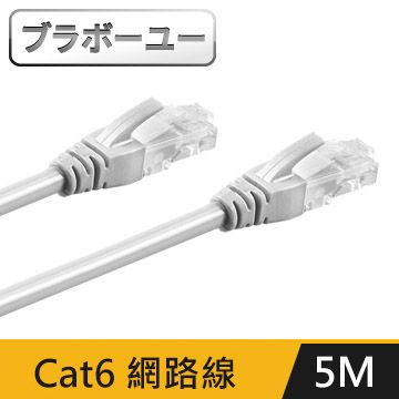  一一Cat 6 超高速網路傳輸線(灰白/5M)