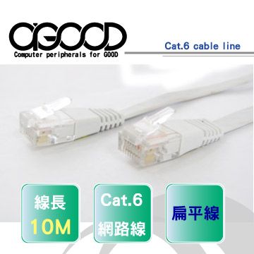  10M CAT.6 超高速扁平網路線