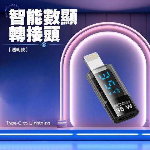 SHOWHAN Type-C母轉Lightning公 35W 智能數顯轉接頭-淺黑