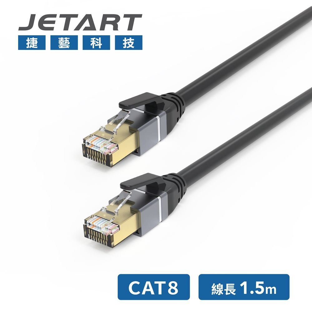 JetArt 捷藝   CAT8 40Gb 極速網路線 1.5m (CAT8015)