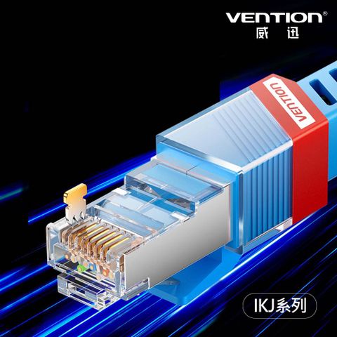 VENTION 威迅 IKJ 系列 CAT8 八類 雙屏蔽 遊戲 網絡 跳線 電競款 2M