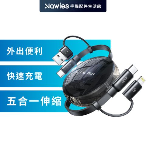 【LISEN】60W 伸縮線S1 USB+Type-C to Type-C+Lightning 100cm (2入組)