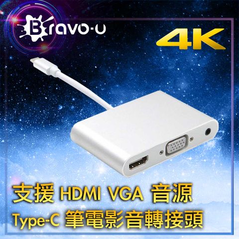 Bravo-u 多功能三合一 遠距辦公授課必備 Type-c to 4K數位高解析/VGA電腦影音轉接頭(銀)