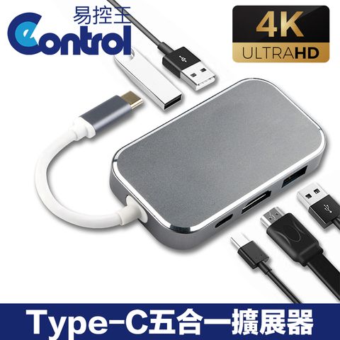 易控王 4K Type-C五合一Hub 擴展器 集線器 (HDMI+USB+Type-C) (40-742-04)