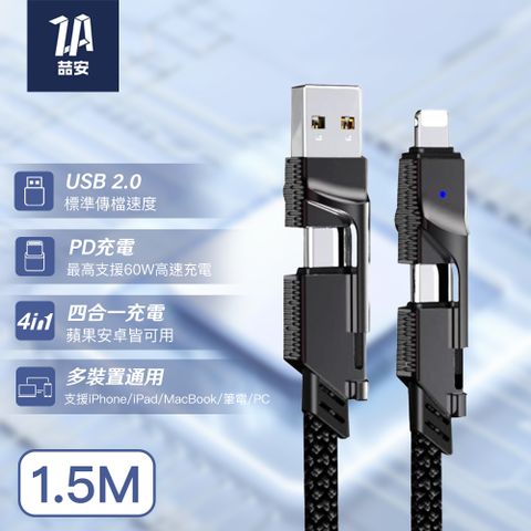 ZA 喆安 4合1 USB Type-C to Type-C PD編織快充電線 USB-C to Type-C傳輸線 適用iPhone16 15/MacBook快充線