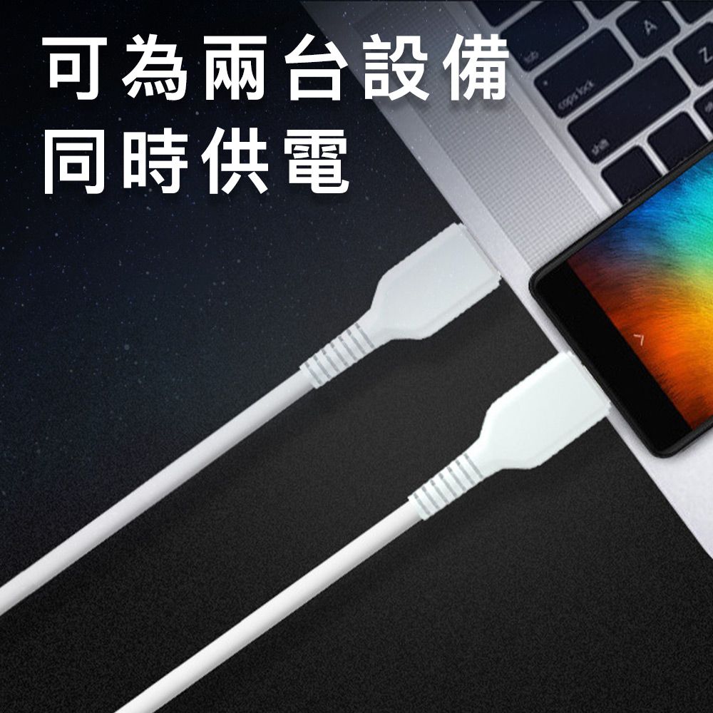 MoZuo 魔宙 一分二 Type-C轉MicroUSB+Type-C 2A快充充電線 白 1M