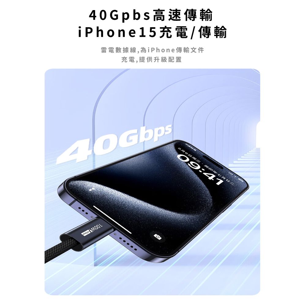 40Gpbs高速傳輸iPhone 雷電數據線為iPhone傳輸文件充電,提供升級配置40Gbps 9月6日周三,年七月: