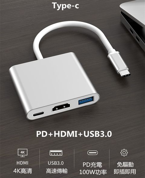 Type-C轉HDMI 4K USB PD三合一供電轉換器