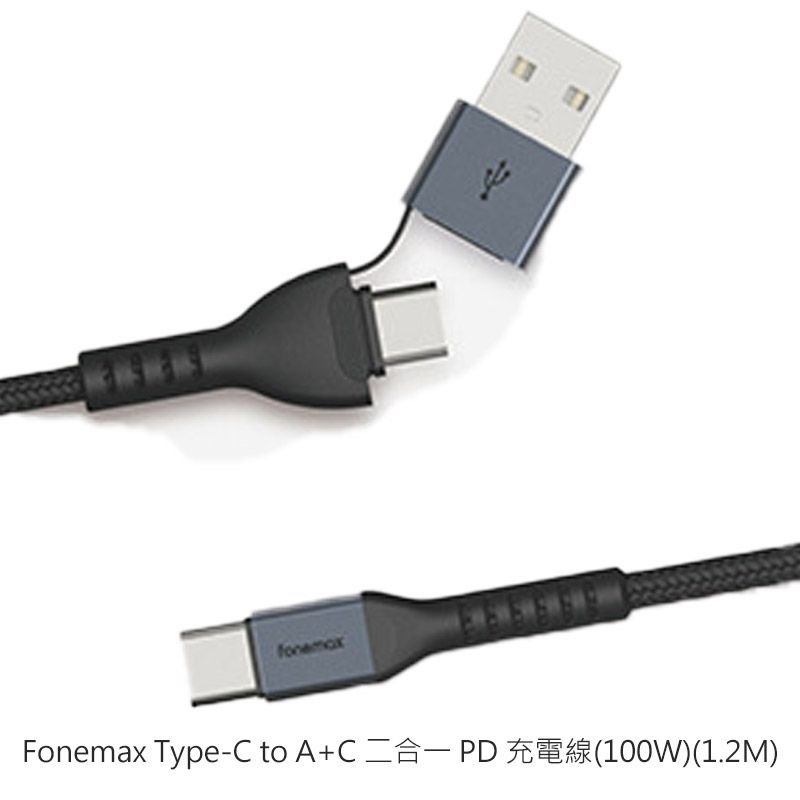  Fonemax Type-C to A+C 二合一 PD 充電線(100W)(1.2M)