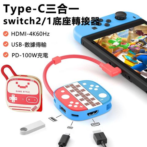 Sily Type-C 三合一收納線擴展塢