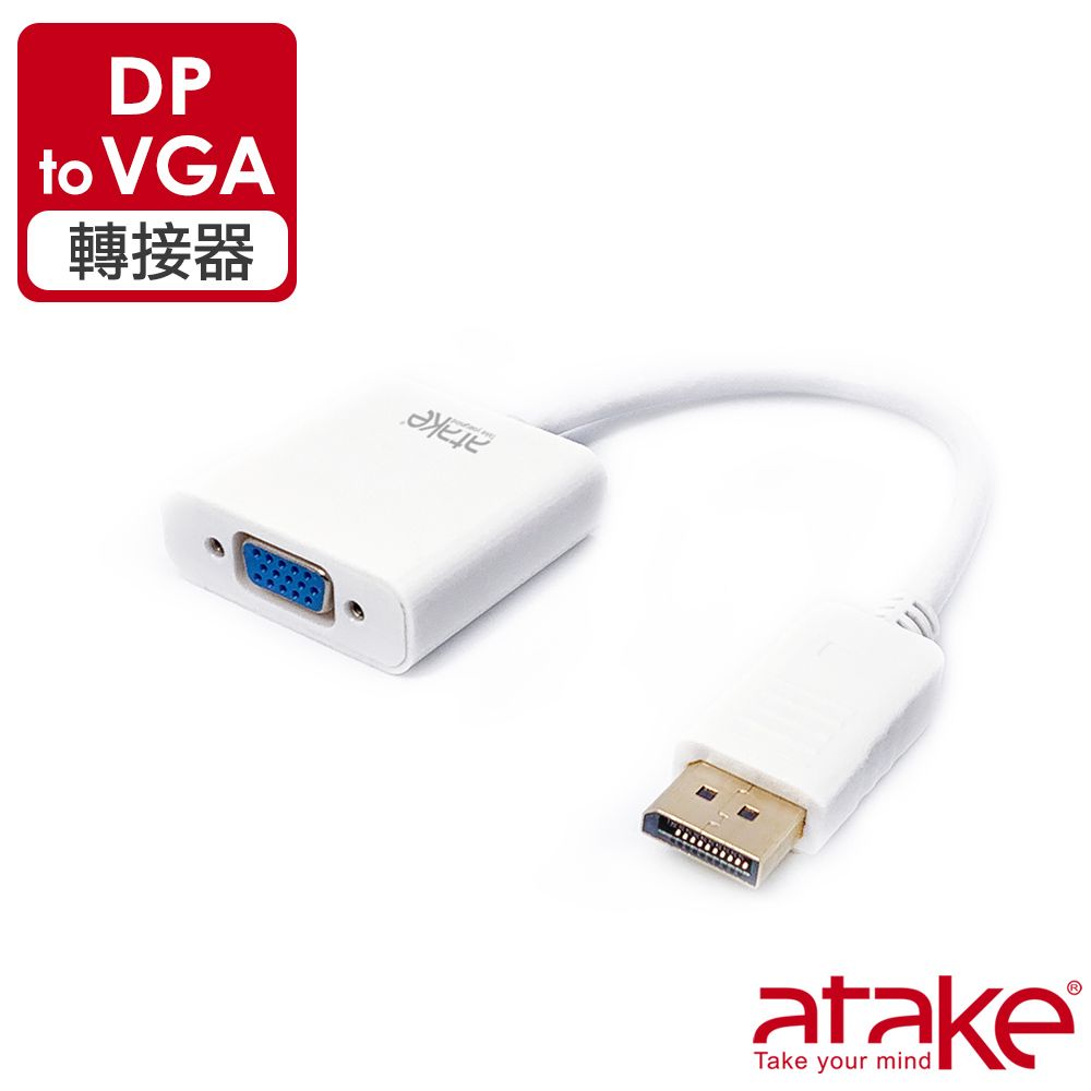威立達  DisplayPort轉VGA螢幕轉接線