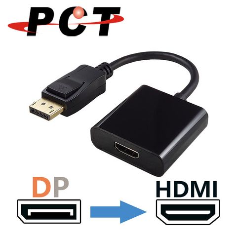 【PCT】DisplayPort to HDMI螢幕轉接線(DHA11)