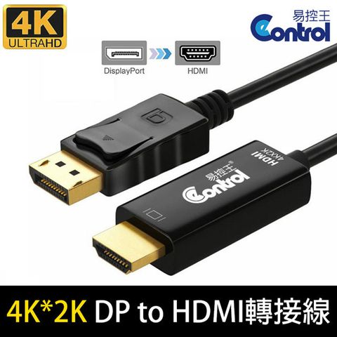 【易控王】DP to HDMI 4K 2K 轉接線 雙螢幕 鏡像(30-308)