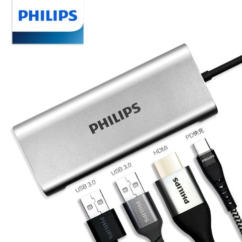 PHILIPS 飛利浦 高質感高速傳輸HUB  DLK5524C Type-C 4port 多功能集線器