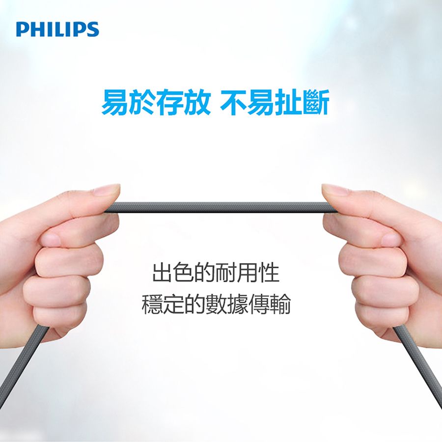 PHILIPS 飛利浦   160cm Type C手機充電線 DLC4558A/灰