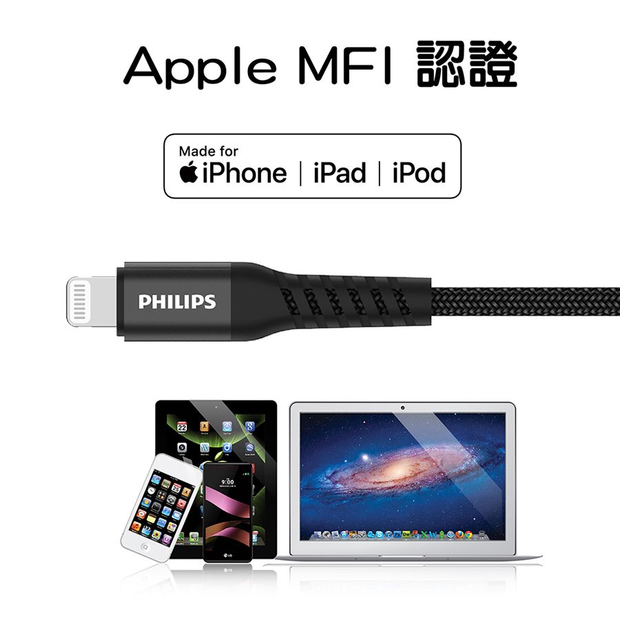 PHILIPS 飛利浦 極速3A  2m Type-C to Lightning手機充電線 DLC4553V/黑
