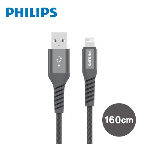 PHILIPS 飛利浦 原廠認證MFI  160cm MFI lightning手機充電線 DLC4558V/灰