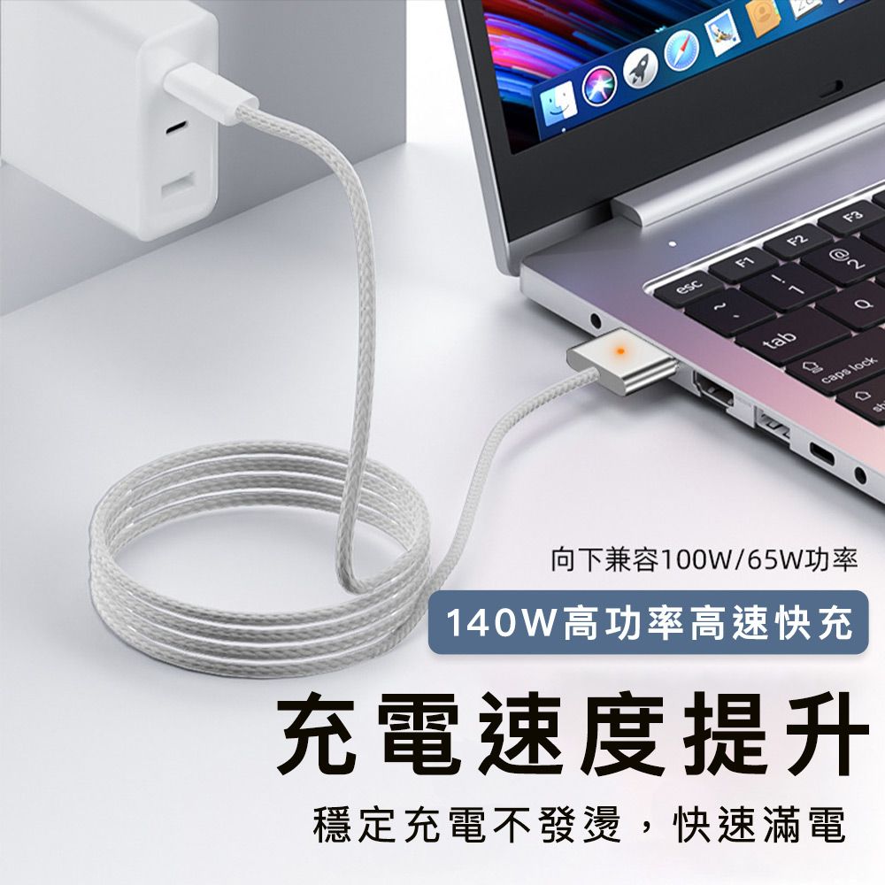 MoZuo 魔宙 支援MagSafe3 140W快充白色編織充電線 2M