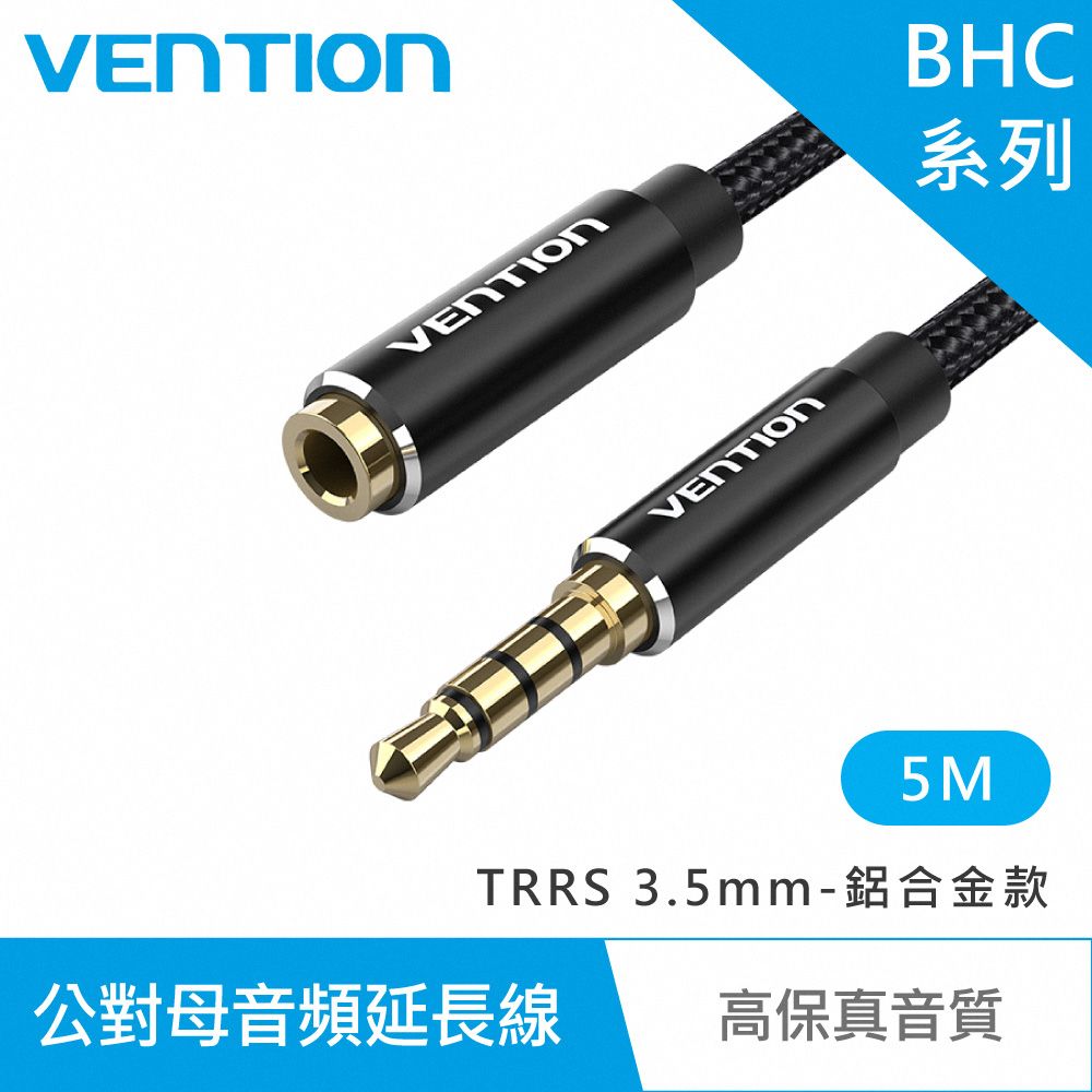 VENTION 威迅   BHC系列 TRRS 3.5mm 公對母音頻延長線-鋁合金款 5M